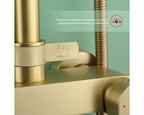 Душевая система Raglo R03.24.03 для ванны и душа излив поворотный 15 см, сатин золотой