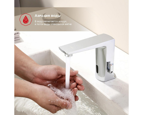 Смеситель Raglo R51.17 для раковины сенсорный, хром