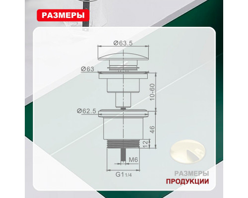 Донный клапан для раковины Raglo R600.01.23 без перелива (клик-клак), латунь, золото