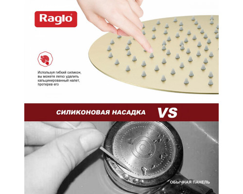 Лейка душевая верхняя Raglo R451.56.03 тропический душ ∅300мм нержавеющая сталь, Сатин золотой