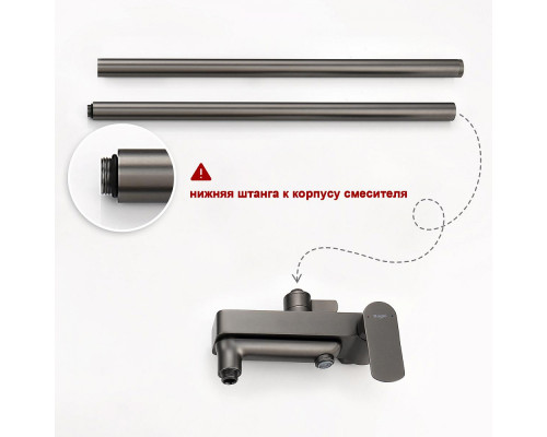 Душевая система Raglo R03.24.09 для ванны и душа излив поворотный 15 см, графит