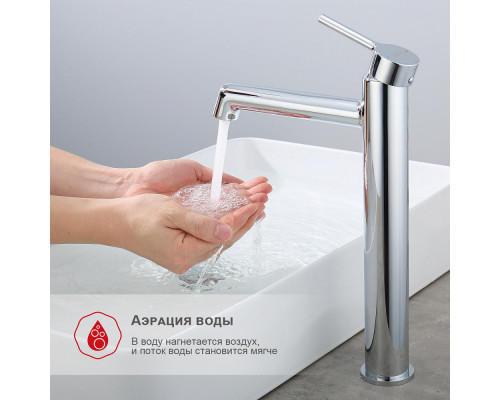 Смеситель Raglo R20.15 для раковины высокий монолитный, хром