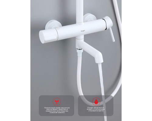Душевая система Raglo R20.24.08 для ванны и душа излив поворотный 15 см, белый