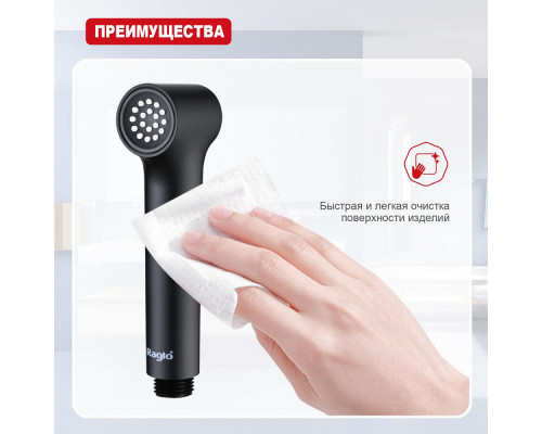 Лейка для гигиенического душа Raglo R460.05.06 с клавишей регулировки воды пластик/силикон, черный