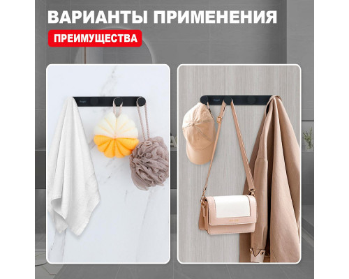 Крючок для полотенец Raglo R300.054.06 четверной,черный