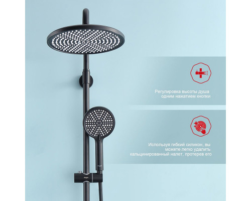 Душевая система Raglo R20.26.06 для ванны и душа с термостатом излив поворотный 15 см, черный