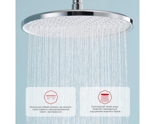 Душевая система Raglo R20.26 для ванны и душа с термостатом излив поворотный 15 см, хром