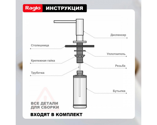Дозатор для моющего средства на кухню Raglo встраиваемый R720.02.03 латунь, сатин золотой