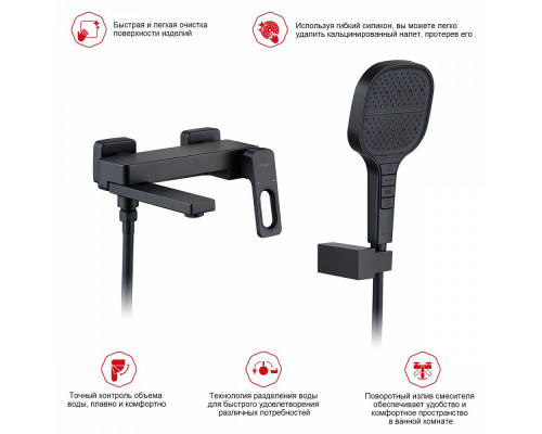 Смеситель Raglo R51.30.06 для ванны и душа настенный излив поворотный 15 см, черный