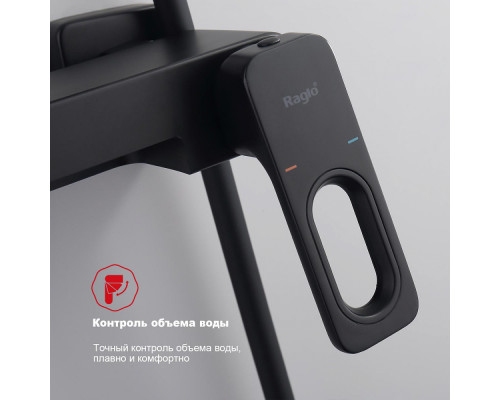 Душевая система Raglo R51.24.06 для ванны и душа излив поворотный 15 см, черный