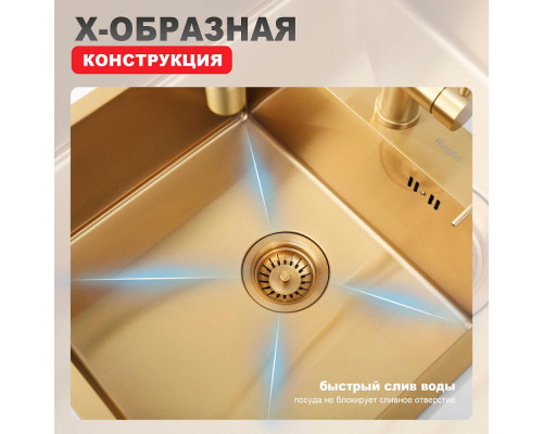 Кухонная мойка Raglo R700.5050.03 из нержавеющей стали в базу от 50см, сатин золотой