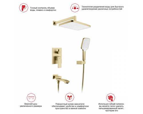 Душевая система Raglo R01.27.03 для ванны и душа встраиваемая на 3 режима излив поворотный 20 см, сатин золотой