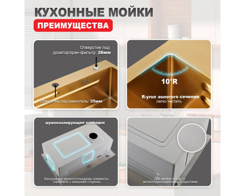 Кухонная мойка Raglo R702.7246.03 из нержавеющей стали в базу от 80см, сатин золотой