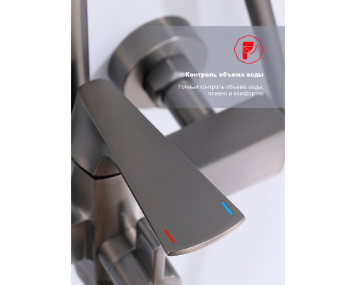 Душевая система Raglo R07.24.09 для ванны и душа излив поворотный 20 см, графит