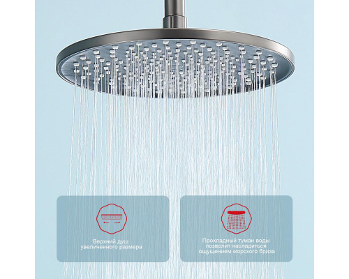 Душевая система Raglo R03.24.09 для ванны и душа излив поворотный 15 см, графит