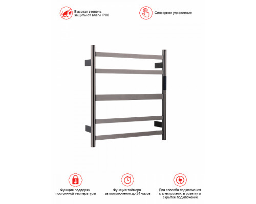 Полотенцесушитель электрический RAGLO R350.01.09 настенный сенсорный с терморегулятором , графит