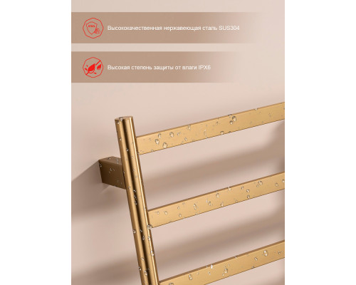 Полотенцесушитель электрический RAGLO R350.06.03 настенный сенсорный с терморегулятором , сатин золотой