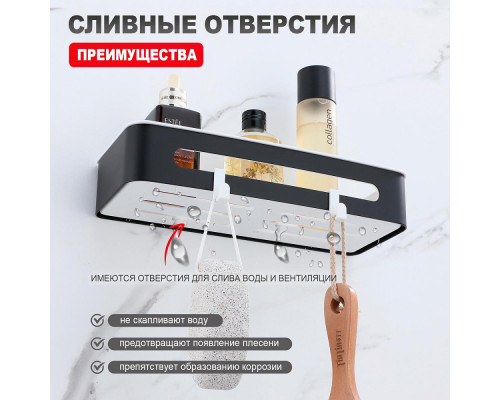 Полка для ванны и душа Raglo R340.02.06 прямая с крючками,черный