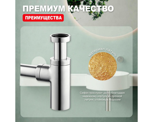 Сифон для раковины Raglo R600.20 бутылочный, латунь, хром
