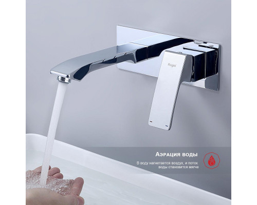 Смеситель Raglo R01.11 для раковины встраиваемый монолитный, хром