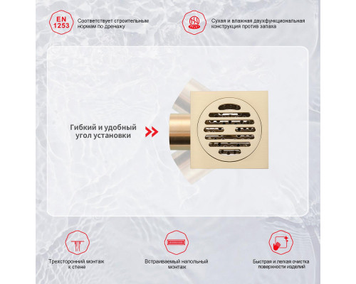 Душевой трап Raglo R605.10.03 100х100мм, нержавеющая сталь, сатин золотой