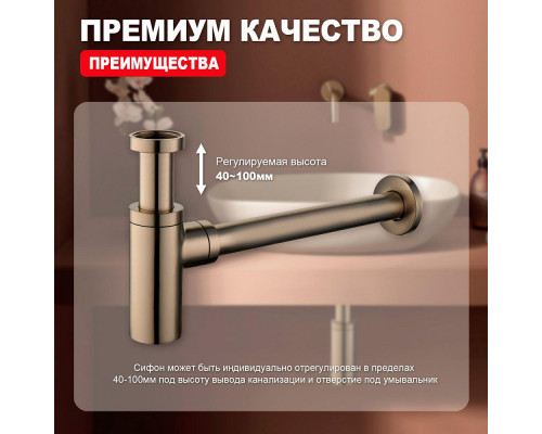 Сифон для раковины Raglo R600.20.04 бутылочный, латунь, бронза