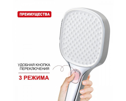 Лейка душевая Raglo R450.51 3-х режимная квадратная пластик/силикон, хром