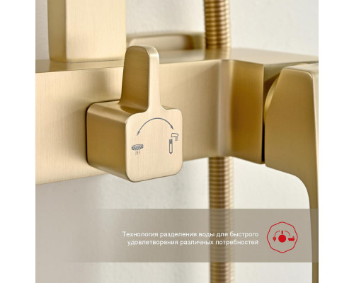 Душевая система Raglo R01.24.03 для ванны и душа излив поворотный 20 см, сатин золотой
