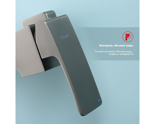 Смеситель Raglo R02.30.09 для ванны и душа настенный излив поворотный 15 см, графит