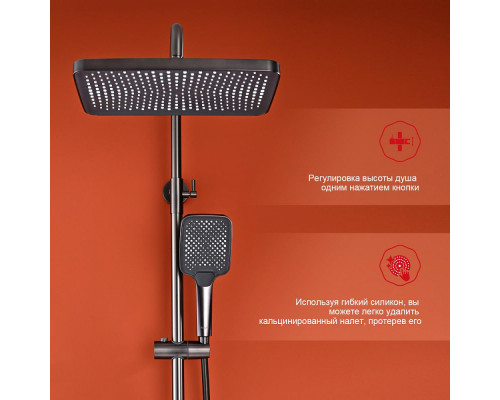 Душевая система Raglo R01.26.09 для ванны и душа с термостатом излив поворотный 15 см, графит