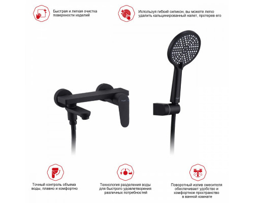 Смеситель Raglo R31.30.06 для ванны и душа настенный излив поворотный 15 см, черный