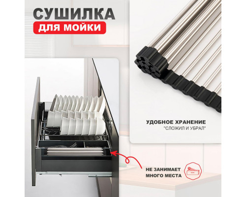 Ролл-матт шир.35см Raglo R730.44.05 для моек с глубиной чаши до 420 мм, сатин