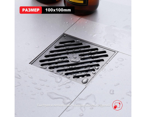 Душевой трап Raglo R606.10.09 100х100мм, нержавеющая сталь, графит