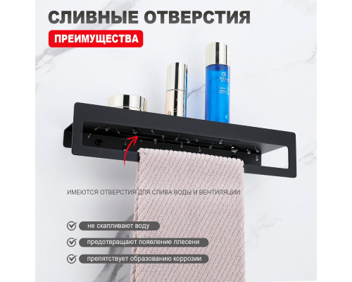Полка для ванны и душа Raglo R340.04.06 прямая с держателем для полотенца 400 мм,черный
