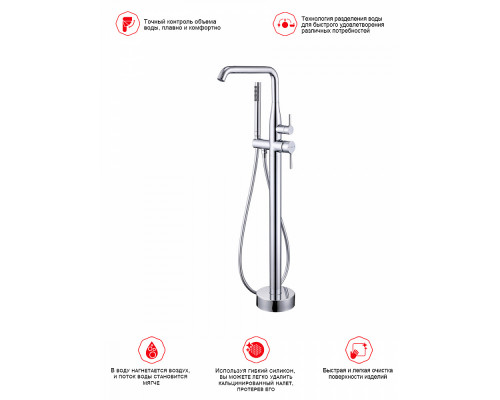 Смеситель Raglo R20.33 для ванны напольный монолитный, хром