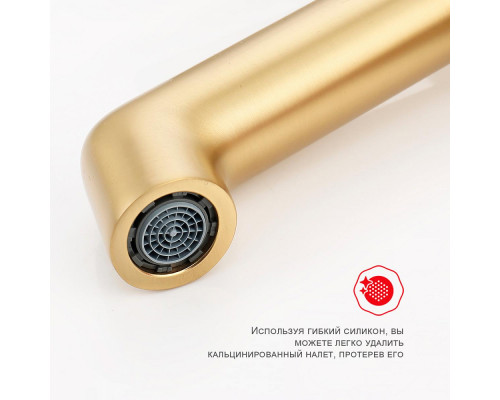 Смеситель Raglo R20.10.03 для раковины монолитный, сатин золотой