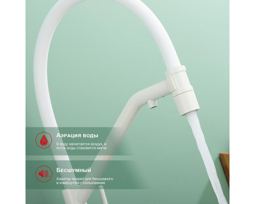 Смеситель Raglo R80.62.08 для кухни с подключением к фильтру съёмный гибкий излив с магнитным фиксатором, белый