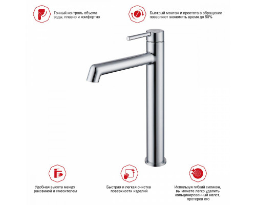 Смеситель Raglo R20.15 для раковины высокий монолитный, хром