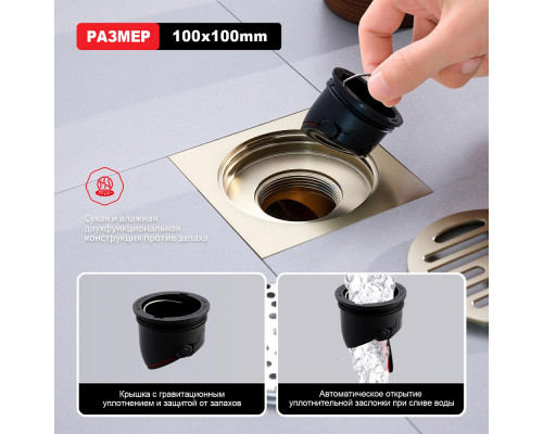 Душевой трап Raglo R605.10.03 100х100мм, нержавеющая сталь, сатин золотой