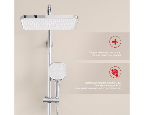 Душевая система Raglo R22.26 для ванны и душа с термостатом излив поворотный 15 см, хром