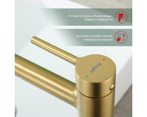 Смеситель Raglo R20.15.03 для раковины высокий монолитный, сатин золотой