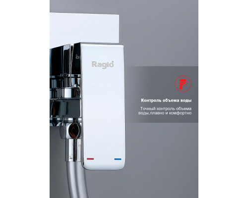 Смеситель Raglo R02.54 с гигиеническим душем встраиваемый , хром
