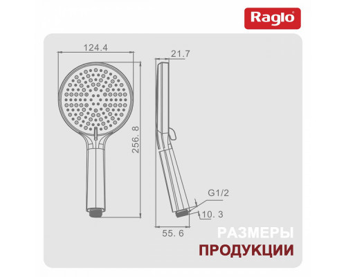 Лейка душевая Raglo R450.50.03 3-х режимная круглая пластик/силикон, Сатин золотой