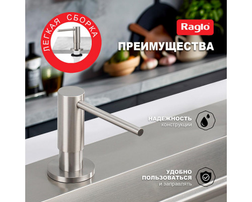 Дозатор для моющего средства на кухню Raglo встраиваемый R720.02.05 латунь, сатин