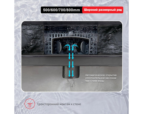 Душевой трап Raglo R650.70.09 700мм, нержавеющая сталь, графит