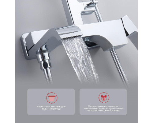 Душевая система Raglo R02.24 для ванны и душа излив поворотный 20 см, хром