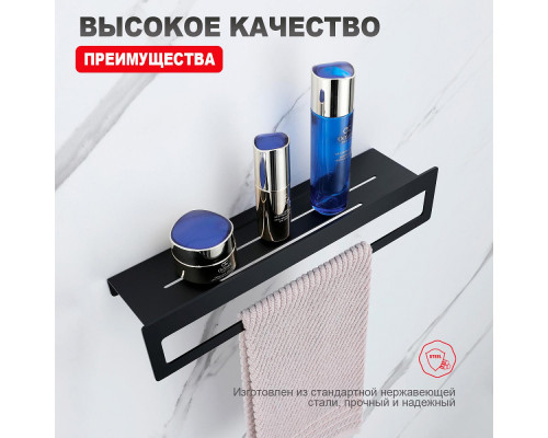 Полка для ванны и душа Raglo R340.04.06 прямая с держателем для полотенца 400 мм,черный