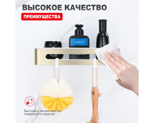 Полка для ванны и душа Raglo R340.02.03 прямая с крючками,сатин золотой