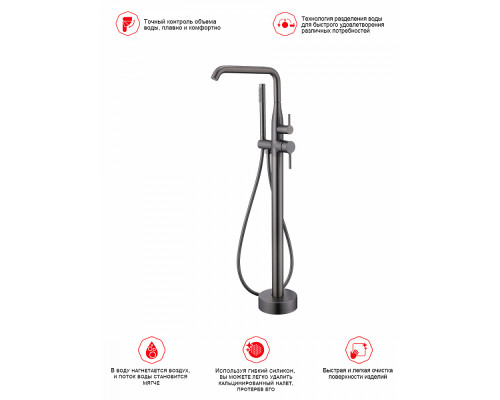 Смеситель Raglo R20.33.09 для ванны напольный монолитный, графит