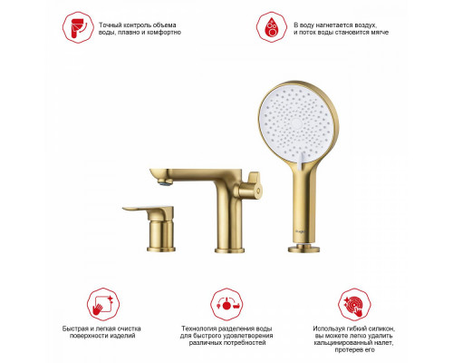 Смеситель Raglo R03.31.03 на борт ванны врезной монолитный, сатин золотой